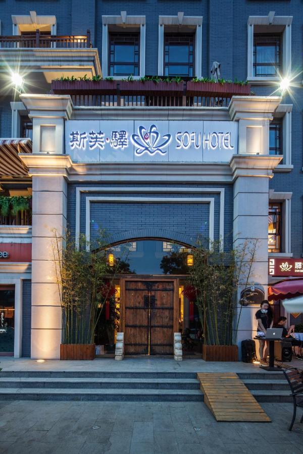 Sofu Hotel Peking Kültér fotó